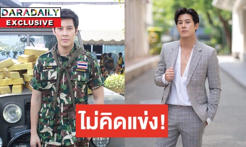 "เบน" เคลียร์ประเด็นถูกเทียบชั้น นักแสดงรุ่นพี่ ยันไม่คิดถอดเสื้อโชว์หุ่น