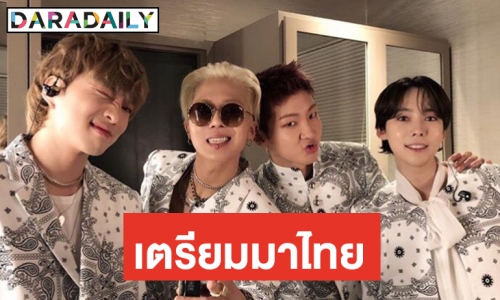 WINNER พร้อมมาสร้าง ความประทับใจให้แฟนเพลงชาวไทย ม.ค.นี้ 