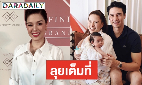 “ลีเดีย” เดินหน้ารับงานหลังคลอด เปรยมีแพลนเที่ยวสิ้นปี 