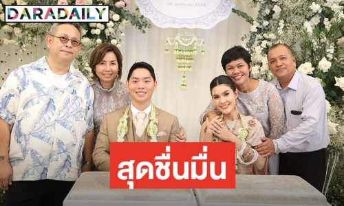 แต่งแล้วจ้า “เปาวลี” ควง “เอิร์ธ” วิวาห์แบบไทยสุดชื่นมื่น  