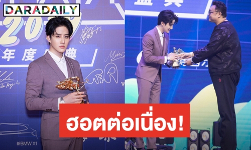 “ไมค์ พิรัชต์” คว้ารางวัลศิลปินต่างชาติยอดนิยมตอกย้ำความฮอตในจีน  