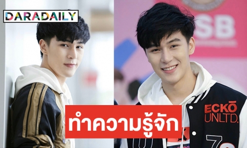 เปิดวาร์ปหนุ่มหล่อ “ไฮเตอร์” หรือ “ตั้ม” จาก TharnType The Series