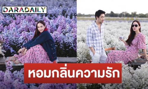 โรแมนติกสุด! “อั้ม-พก” เที่ยวเชียงใหม่ พร้อมครอบครัว ลุ้นขยับความสัมพันธ์ 