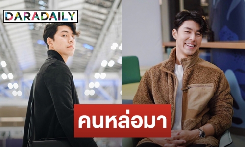 ฟอลกันยัง “นาย ณภัทร” มีทวิตเตอร์แล้วนะ