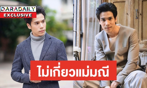 “เจษ” รับตกใจมีชื่อเอี่ยวคดีแม่มณี ยันไม่มีส่วนเกี่ยวข้องรู้เห็น