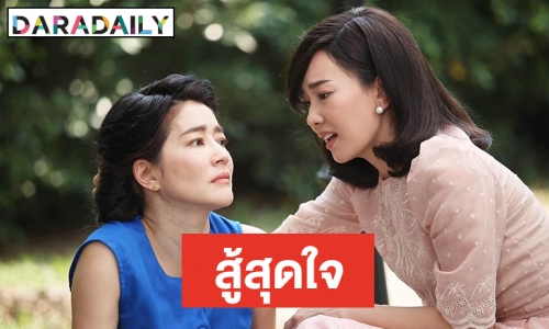 “นุ่น” ตบเป็นตบ ขอรักเด็กทุ่มสุดตัว “เพลิงเสน่หา” เรตติ้ง 4