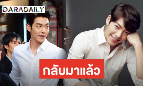 ​​​​​​​Kim Woo Bin เตรียมหวนเล่นหนัง หลังสู้มะเร็งนับปี