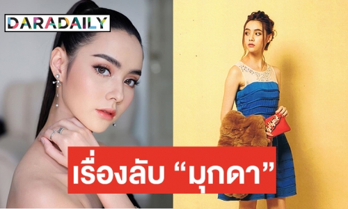 เส้นทางกว่าจะเป็นดาว "มุกดา นรินทร์รักษ์"