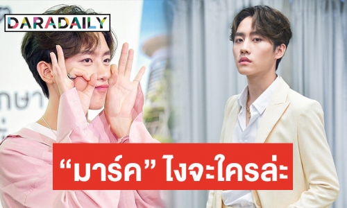 ​​​​​​​ควักหัวใจ “ศิวัช” หนุ่มยิ้มหวานเจ้าเสน่ห์