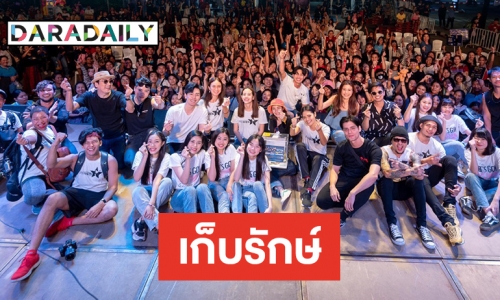 "โตโน่-ณิชา" เก็บรักษ์เพื่ออุบลราชธานี