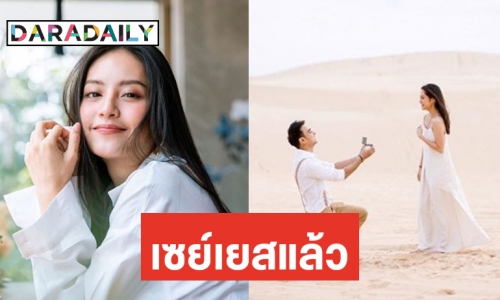 แฟน “แพร ณัฏฐธิดา” คุกเข่าขอแต่ง! หวานกลางทะเลทราย