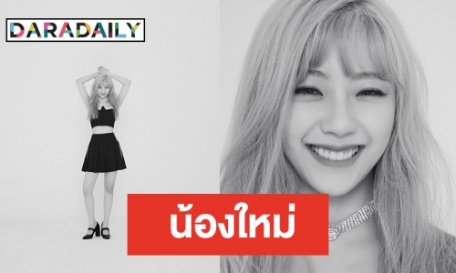 C9 Ent. เปิดตัวสมาชิกคนแรก เกิร์ลกรุ๊ปน้องใหม่ C9 GIRLZ