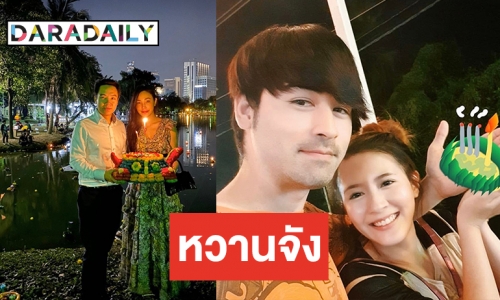 ส่องโมเมนต์คนบันเทิง เปลี่ยนคืนวันลอยกระทงเป็นวันวาเลนไทน์