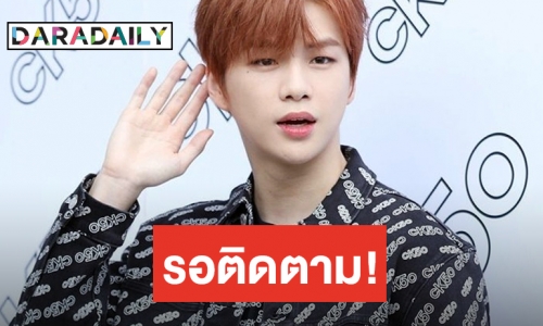 เฟิร์ม Kang Daniel เป็นพิธีกร รายการ Happy Together 4