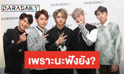 ​​​​​​​"แค่นี้...ก็พอ (with you)" ซิงเกิลน่ารัก เปิดตัว 5 หนุ่มบอยแบนด์ AXIS