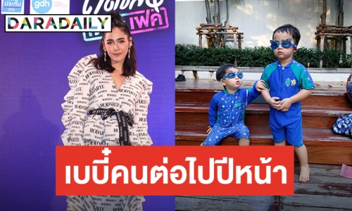 “ชมพู่” เล่าส่ง “สายฟ้า-พายุ” ไปรร. โต้ฟิตร่างกายพร้อมมีทายาทต่อ