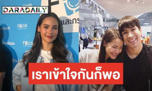 ​​​​​​​“ญาญ่า” เมินกระเเสดราม่าปั่นเรื่องรัก เล็งชวน “ณเดชน์-แม่แก้ว” เที่ยวทุ่งดอกไม้