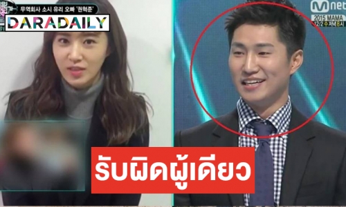 คำพูด Kwon พี่ชาย Yuri SNSD หลังรับโทษ 10 ปีคดีข่มขืน