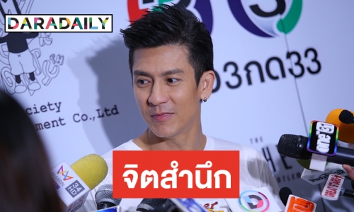 "ติ๊ก" เผยอยากให้กฎหมายเข้มงวด รถวิ่งทางเท้า หลังหวิดโดนจยย.เฉี่ยว