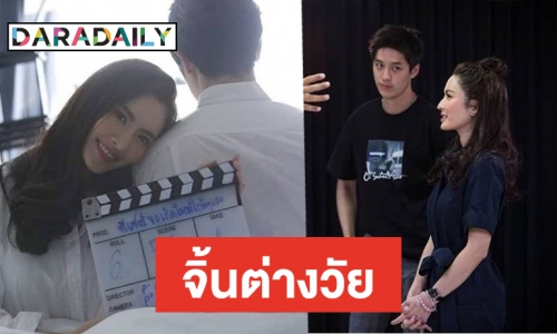 "แอฟ-ต่อ" เผยความรู้สึก หลังเวิร์คชอปละครคู่กัน