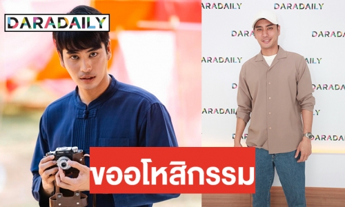 อนุโมทนาบุญ “ปั้นจั่น” เตรียมบวชทดแทนคุณบุพการี 18 ธ.ค. นี้