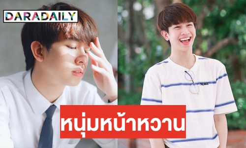 เปิดประวัติ “ฟลุ๊ค ณธัช” หรือ “ภาม” ใน “UWMAseries”