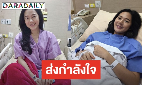 ​​​​​​​อดเป็นห่วงไม่ได้ “ทับทิม”  อัพเดทผ่าตัดเนื้องอก