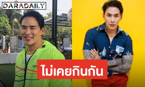 ​​​​​​​“แทค” ปัดมีสัมพันธ์ลึกซึ้งกับ “แม่มณี”