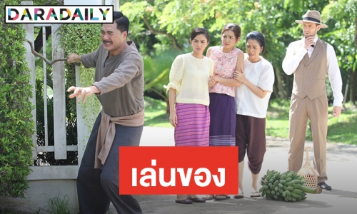 ​​​​​​​“เพลิงเสน่หา” ยิ่งดูยิ่งแซ่บ “นุ่น” จัดหนักแก้แค้น “เคลลี่”