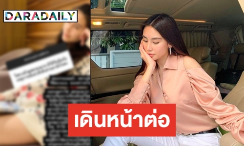 เคล็ดไม่ลับมูฟออนจากรักเก่า ฉบับ “ดาว พิมพ์ทอง”