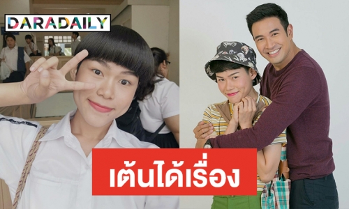 จากไวรัลสู่ “เวโรนิกา” เรียกเสียงฮา ละคร “เขาวานให้หนูเป็นสายลับ”