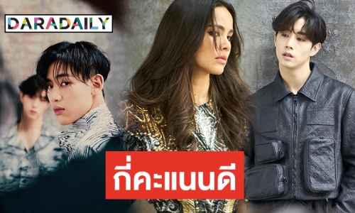 แฟนๆ กรี๊ดหนักมาก “ญาญ่า”  ประกบ “มาร์ค-แบมแบม GOT7”