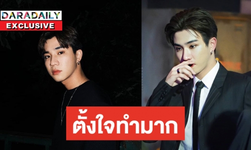 เปิดใจ “เพิร์ธ” หลัง “เคว้ง” ถูกวิจารณ์แรง ตอบชัดมีโอกาสเล่นภาค 2 ไหม?