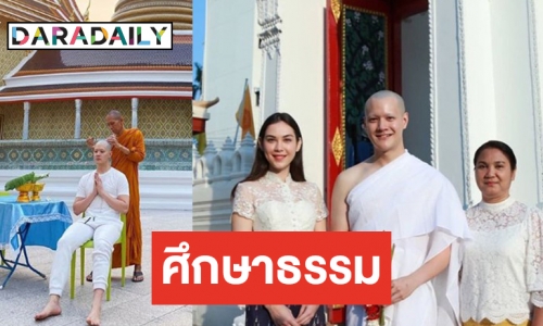 “พระอู๋” เข้าอุปสมบทรับฉายา “พระอภิสิทฺโธ”