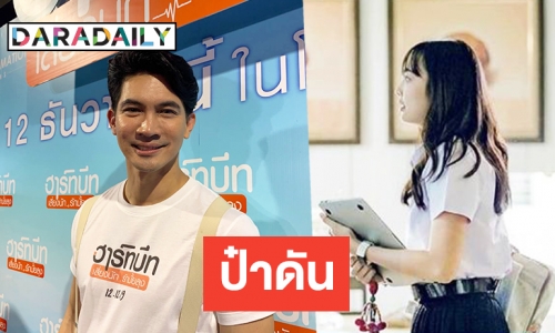 "เคน" ลุ้นหนังทำเงินโดนใจคนดู รับเป็นป๋าดัน "พรอยมน"