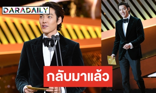 Kim Woo Bin ปรากฏตัวครั้งแรก ในรอบ 2 ปี หลังพักรักษาโรคมะเร็ง