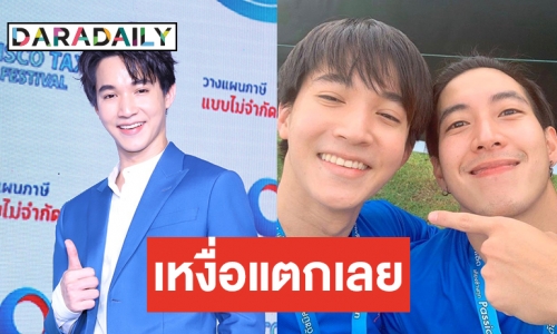 “ริท” แอบเหงาเพื่อนมีแฟนหมด เผยความสัมพันธ์ “โตโน่-ณิชา”