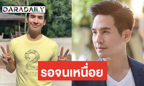 “โป๊ป” พักก่อน รอแบบยาวๆ เลื่อนโปรเจ็คท์ “ผู้ใหญ่ลีกับนางมา”