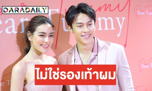 "หมาก-คิม" ควงคู่ออกงาน ไร้แพลนแต่ง  ขำสาวหอบรองเท้าแจ้งความ