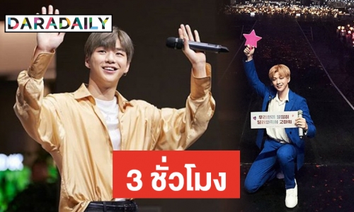 นอนน้อยแต่นอนนะ Daniel งานรุมแทบไม่ได้พัก