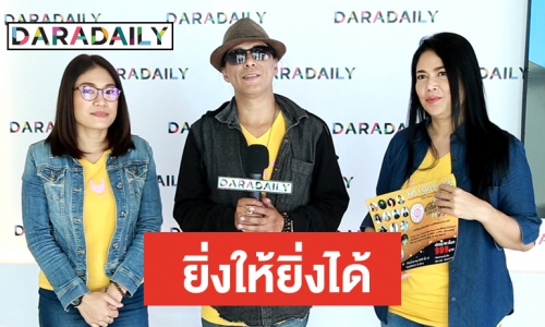 “โอ้ เสกสรรค์” เดินหน้าจัดคอนเสิร์ตระดมทุนซื้อเครื่องมือแพทย์