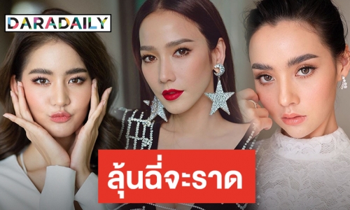 คือเธอใช่ไหม! นางเอกคนต่อไปของ “ไมค์ ภัทรเดช”