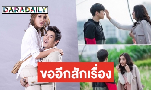 “น้ำตาล” ยิ้มร่วมงาน “ณเดชน์” ปัง ลุ้นลงละครคู่จิ้นฟันจอบ “เคน”