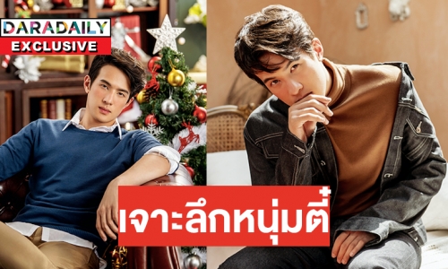 เปิดมุมชีวิตชิวๆ สบายๆ ของผู้ชายชื่อ "เจมส์ มาร์"