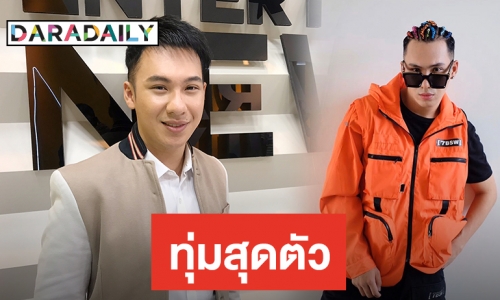 “ตั้ม วราวุธ” หวนจับไมค์ ปล่อยซิงเกิลใหม่ “มาเมาท์” ในรอบ 4 ปี