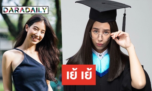 “มิ้นต์” แจงข่าวดีรับปริญญา 15 ธ.ค. แพลนเรียนต่อโท