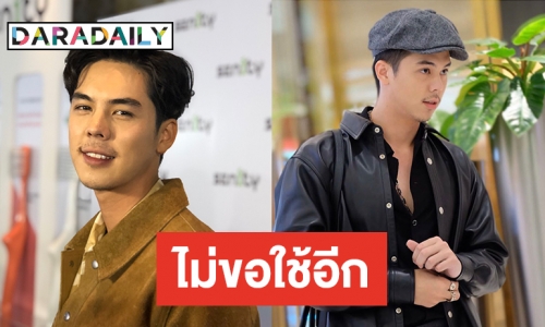 “พีช พชร” เผยเดือดสายการบินชื่อดัง ลั่น! ไม่ขอใช้บริการอีก