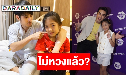 “วันใหม่” เอ่ยปากอนุญาต ให้ “เฮียบอย” มีแฟนได้