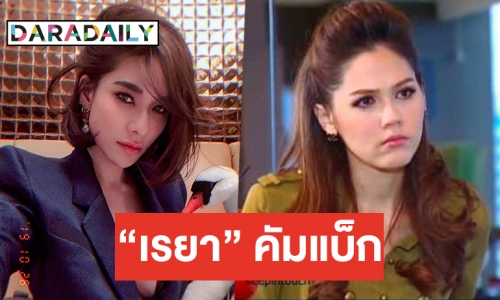 บิ๊กเซอร์ไพรส์! ลุ้น “พลอย” รับบท “เรยา” ใน “ดอกส้มสีทอง”