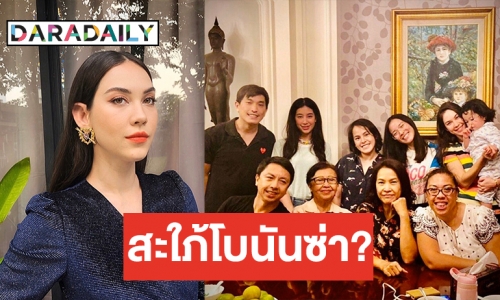 สยบข่าวเมาท์ “แมท” ร่วมเฟรมครอบครัว “เตชะณรงค์”